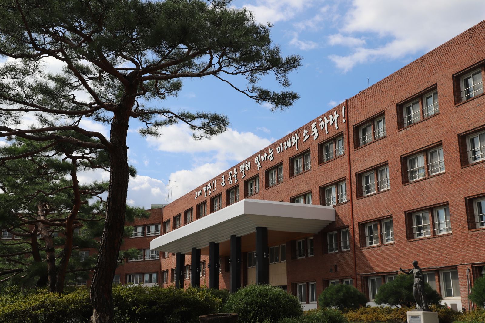 학교 이미지